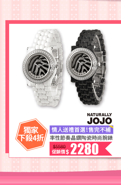 NATURALLY JOJO率性節奏晶鑽陶瓷時尚腕錶↘2280