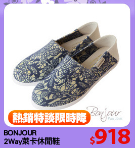 BONJOUR
2Way萊卡休閒鞋