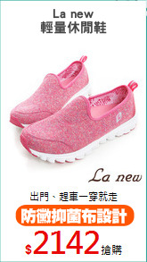 La new
輕量休閒鞋