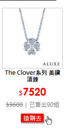 The Clover系列 美鑽項鍊