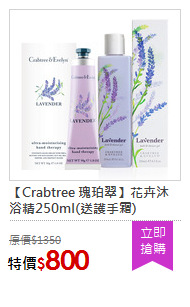 【Crabtree 瑰珀翠】花卉沐浴精250ml(送護手霜)