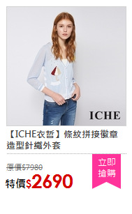 【ICHE衣哲】條紋拼接徽章造型針織外套