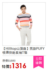 【Hilltop山頂鳥】男款PUFY吸濕快乾長袖T恤
