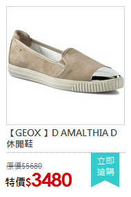 【GEOX 】D AMALTHIA D 休閒鞋