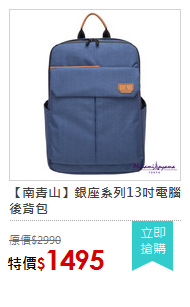 【南青山】銀座系列13吋電腦後背包
