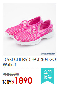【SKECHERS 】健走系列 GO Walk 3