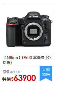【Nikon】D500 單機身 (公司貨)