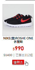 NIKE(童)ROSHE ONE休閒鞋