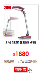 3M 58度博視燈桌燈