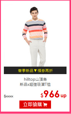 hilltop山頂鳥<br/>新品x超強吸濕T恤