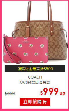 COACH<br/>
Outlet款出清特賣