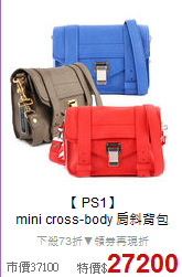 【 PS1】<BR> 
mini cross-body 肩斜背包