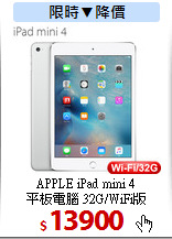 APPLE iPad mini 4<br>
平板電腦 32G/WiFi版