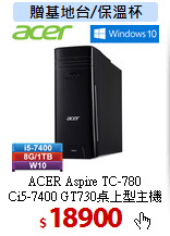 ACER Aspire TC-780<br>
Ci5-7400 GT730桌上型主機