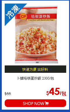 卜蜂培根蛋炒飯 230G/包