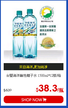 台鹽海洋鹼性離子水 1500ml*12瓶/箱