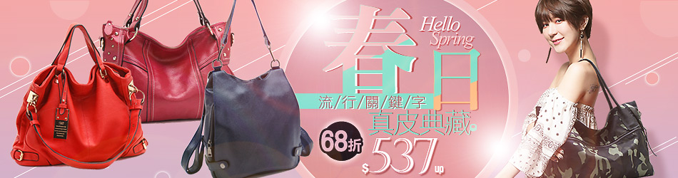 MOROM真皮美包$537up