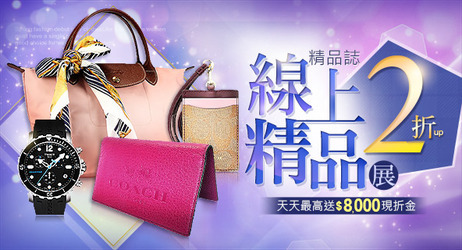 精品