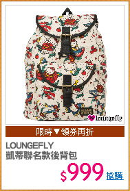LOUNGEFLY
凱蒂聯名款後背包