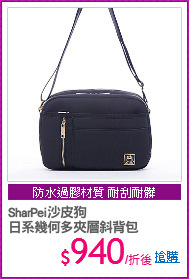 SharPei沙皮狗
日系幾何多夾層斜背包