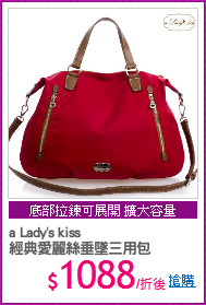 a Lady's kiss 
經典愛麗絲垂墜三用包