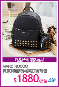 MARC ROCOO 
真皮絢麗時尚鉚釘後背包