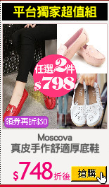 Moscova
真皮手作舒適厚底鞋