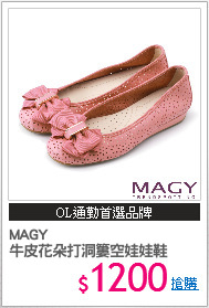 MAGY 
牛皮花朵打洞簍空娃娃鞋