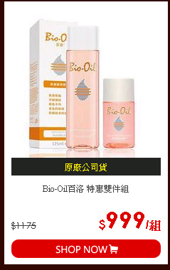 Bio-Oil百洛 特惠雙件組