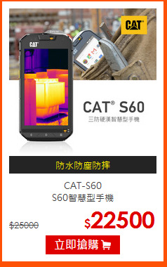 CAT-S60<br>
S60智慧型手機