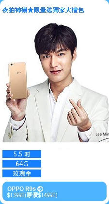 OPPO R9s