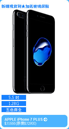 APPLE iPhone 7 PLUS