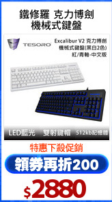 鐵修羅 克力博劍
機械式鍵盤