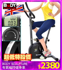 BODY SCULPTURE
有氧磁控健身車