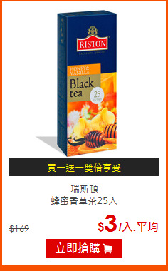 瑞斯頓<br>蜂蜜香草茶25入