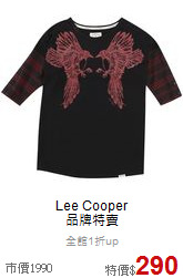 Lee Cooper <br> 品牌特賣