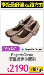 RegettaCanoe
優雅樂步休閒鞋