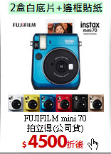 FUJIFILM mini 70<BR>拍立得(公司貨)
