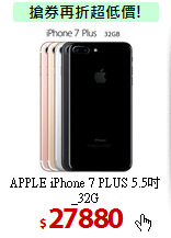 APPLE iPhone 7 PLUS
5.5吋_32G