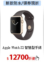 Apple Watch S2
智慧型手錶