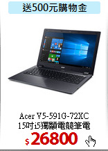 Acer V5-591G-72XC<br>
15吋i5獨顯電競筆電