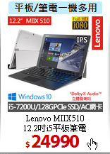 Lenovo MIIX510<br>
12.2吋i5平板筆電