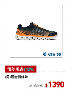 (男)輕量訓練鞋