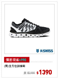 (男)全方位訓練鞋