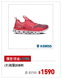 (女)輕量訓練鞋