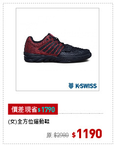 (女)全方位運動鞋