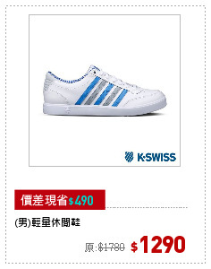 (男)輕量休閒鞋