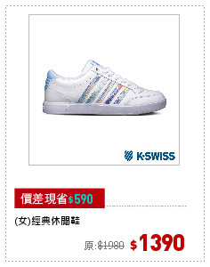 (女)經典休閒鞋