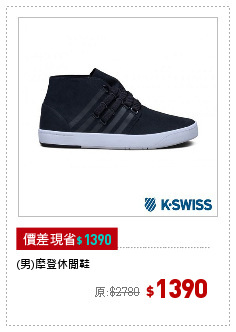 (男)摩登休閒鞋