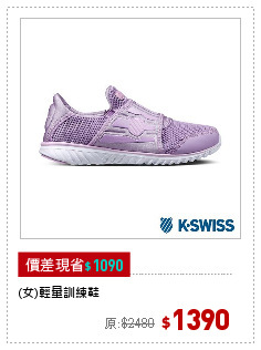 (女)輕量訓練鞋